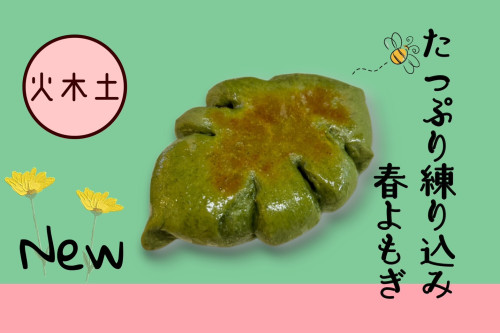 LINE春あんぱん3種3.jpg