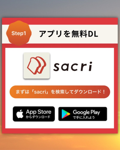 LINE_sacri_4.jpg
