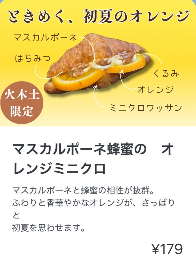 🥐ミニクロワッサン🤭💕🥐 - 山梨パン工房 モンマーロ