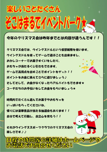 クリスマス会POP第二弾（裏）.jpg