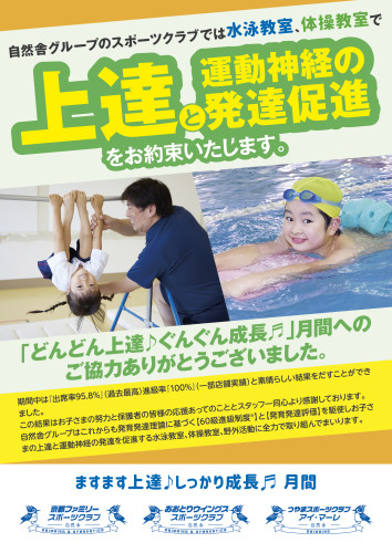 2023年7月 ますます上達しっかり成長 JPG 表.jpg