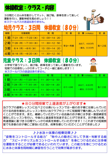 2025OT夏短チラシ本科POPチラシ2.jpg