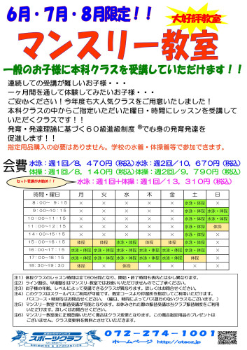 2025OT夏短チラシ本科POPチラシ3.jpg