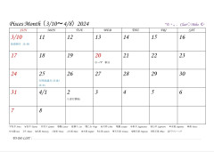 新月始まりカレンダー　占星術　ホロスコープ　オンライン販売　ネット販売　Ａ４　講座　月星座　セミナー.jpg