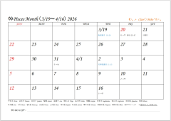 新月始まりカレンダー　A4　占星術　ホロスコープ　ネット販売　ダウンロード　オンライン.png