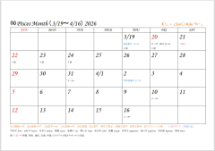 占星術　ホロスコープ　新月始まりカレンダー　満月　ネット販売　オンライン　水星逆行.png
