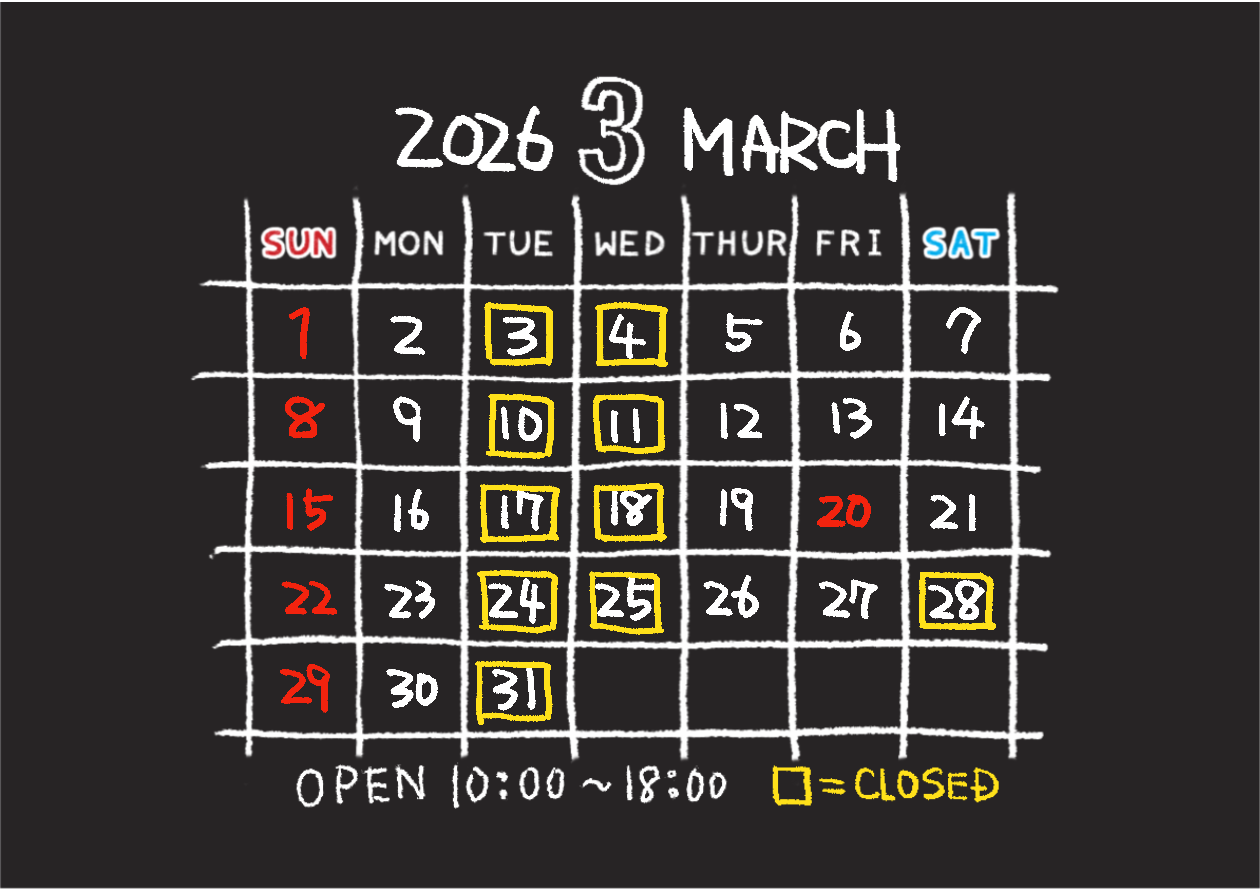 2026年3月の営業日