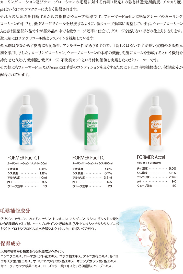 カーリング