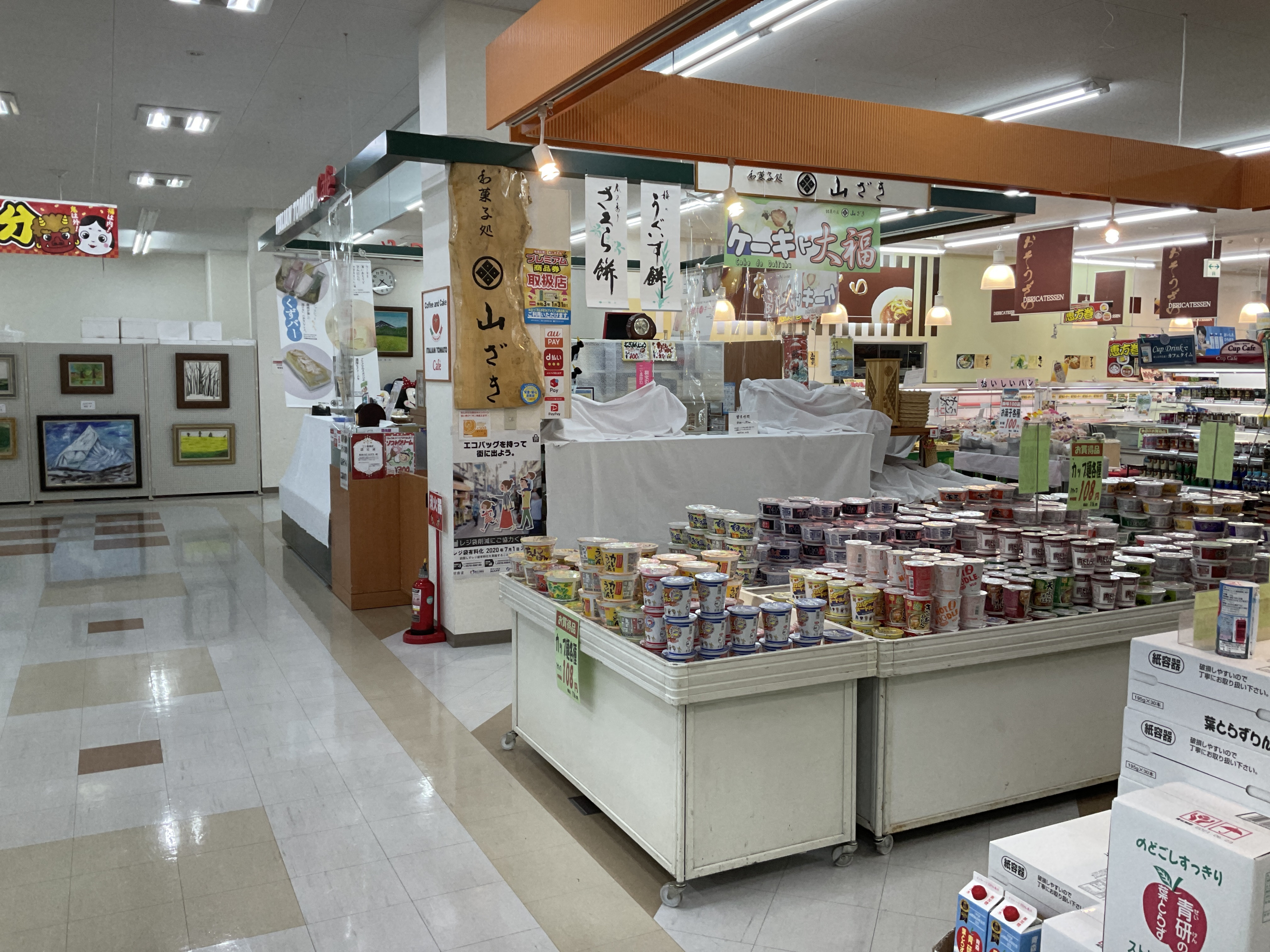 営業時間変更のお知らせ（9月26日〜）