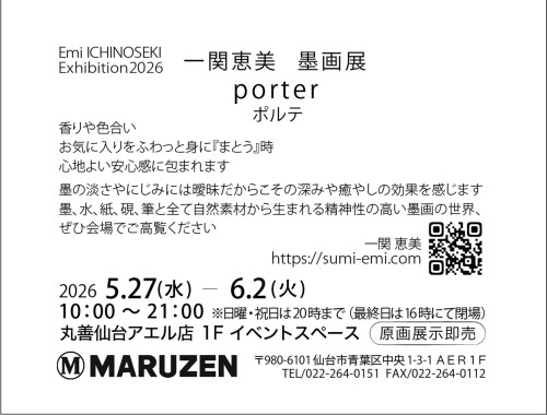 maruzen3-2.jpg