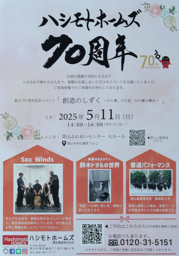 最近のお仕事紹介122