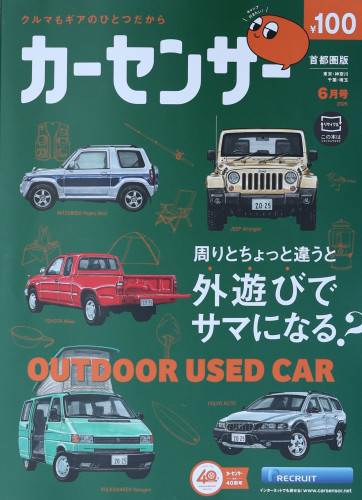 最近のお仕事紹介121