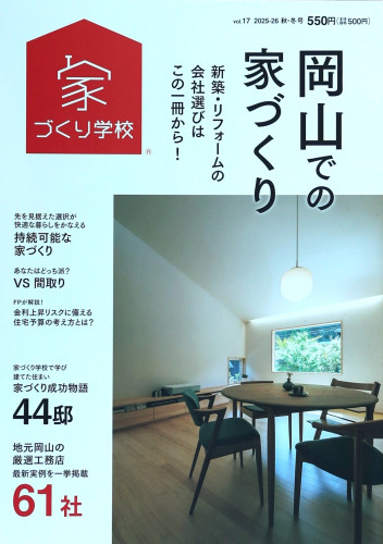 最近のお仕事紹介129