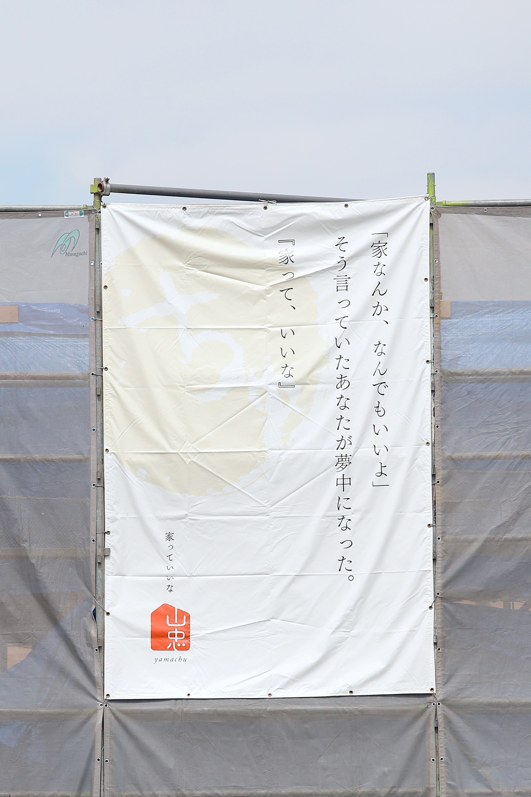 最近のお仕事紹介139