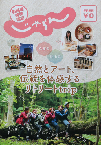 最近のお仕事紹介140