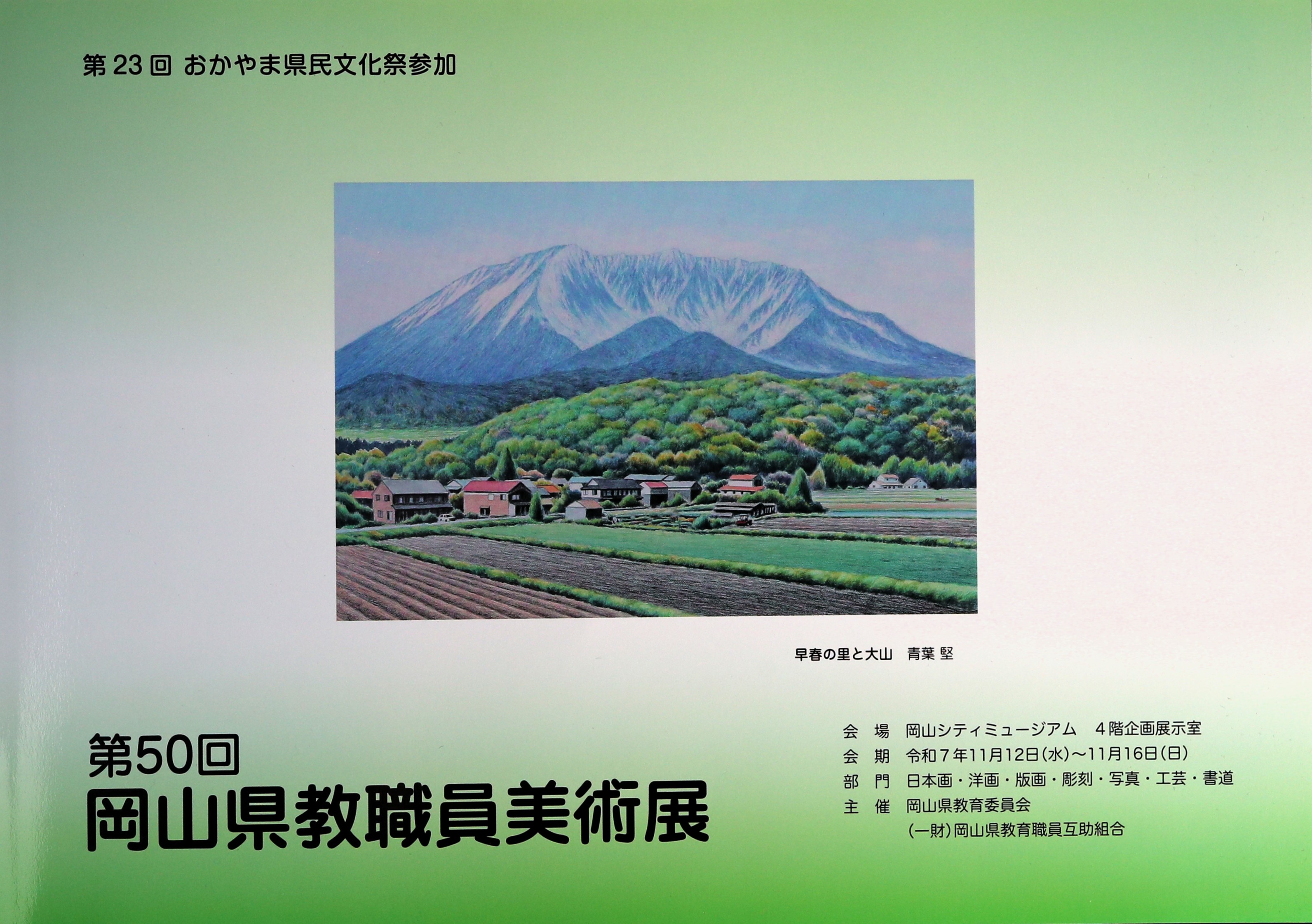 最近のお仕事紹介148