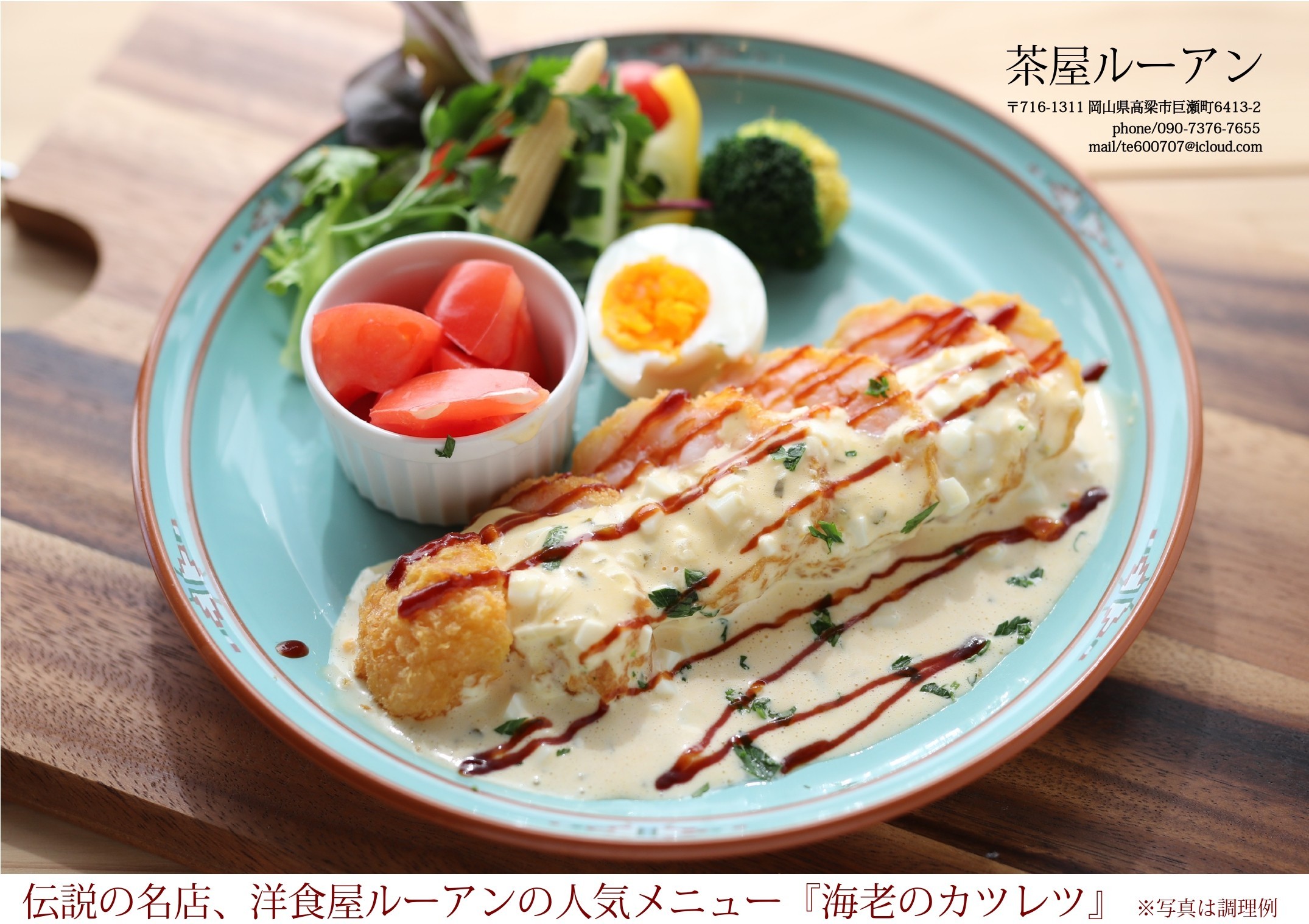 最近のお仕事紹介156