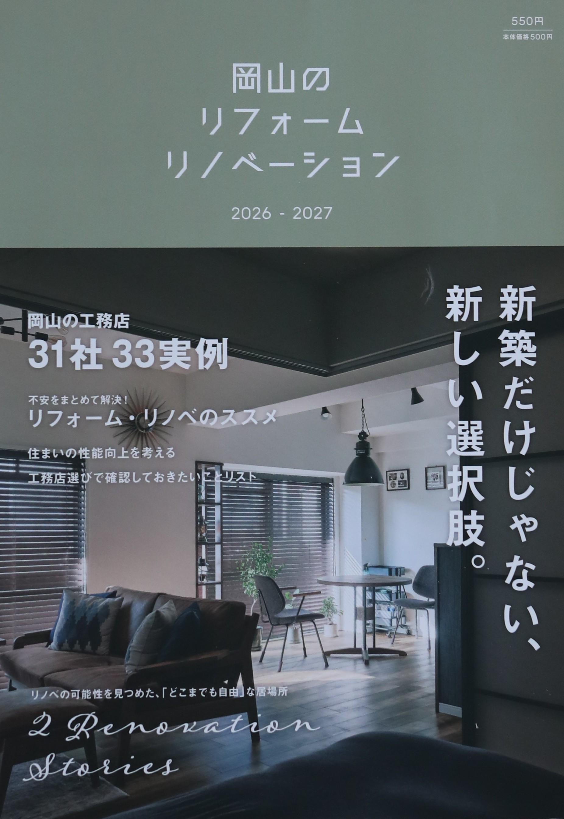 最近のお仕事紹介160