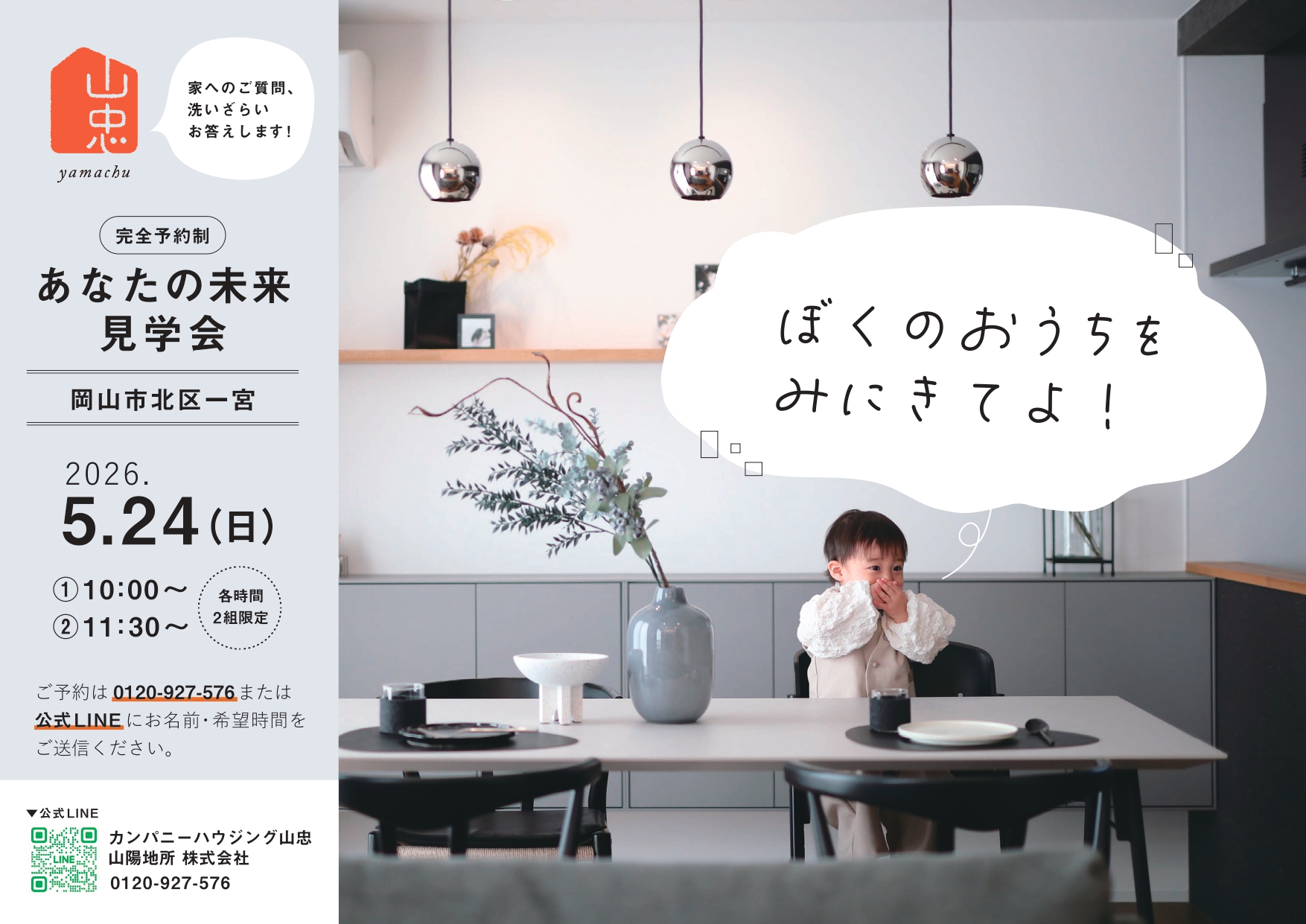  最近のお仕事紹介166