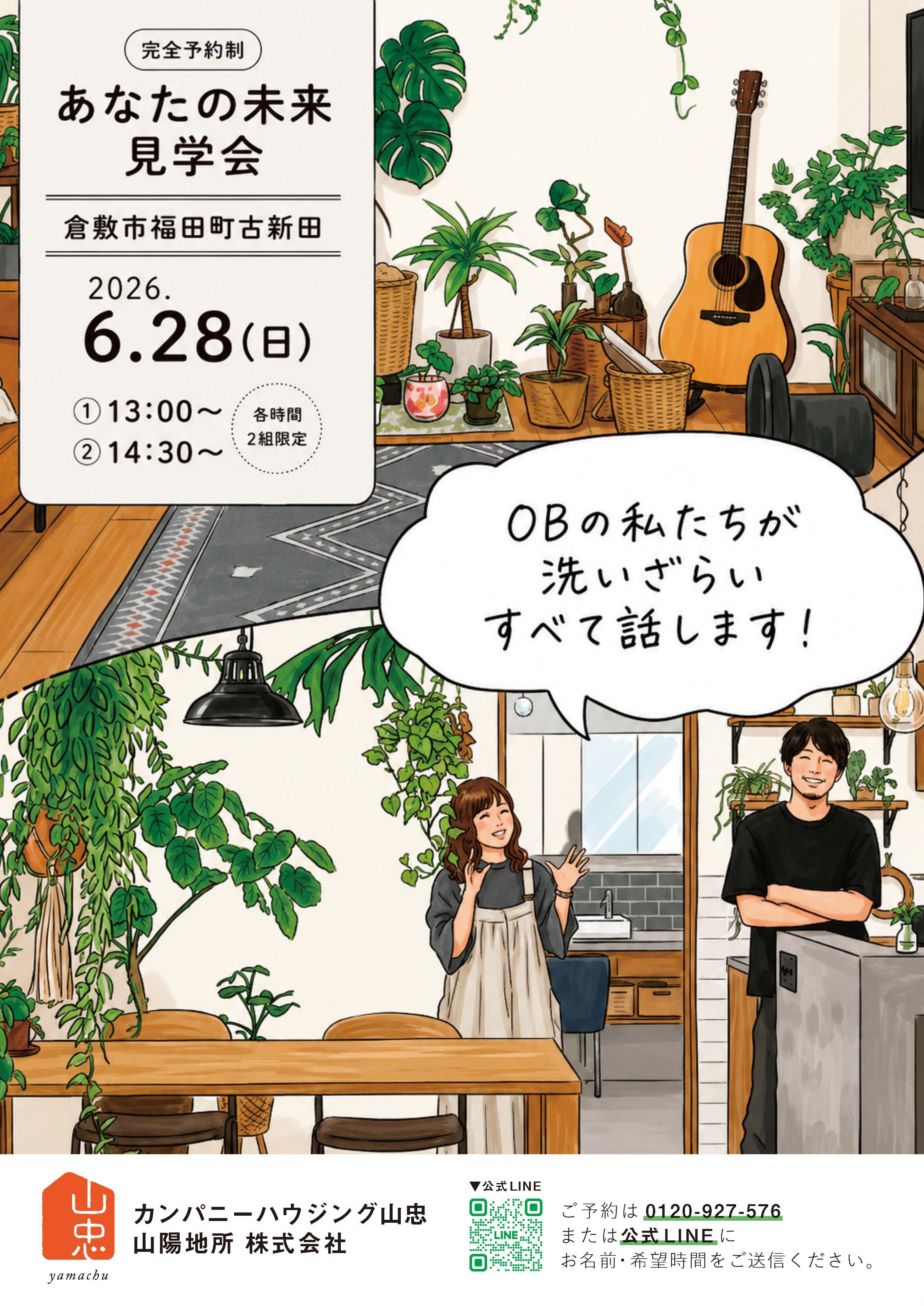 最近のお仕事紹介171