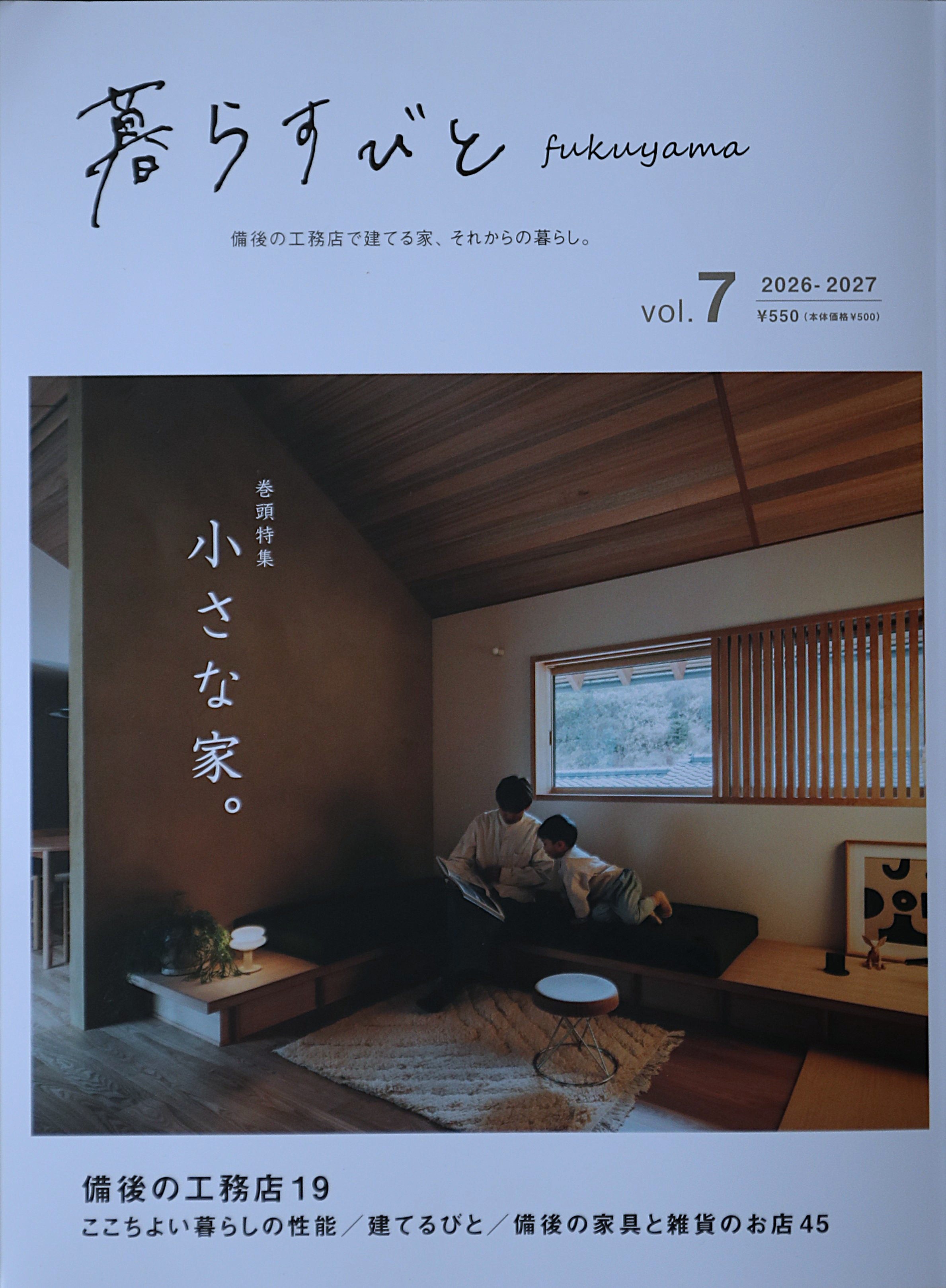  最近のお仕事紹介187