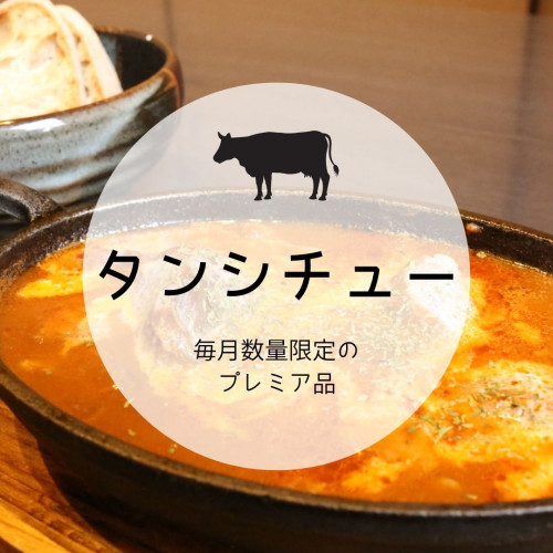 1月のおすすめメニュー