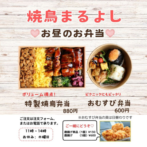 お昼のお弁当のご案内