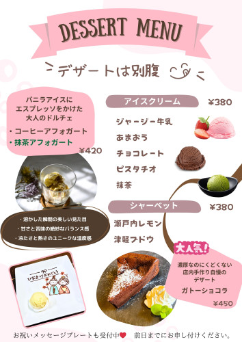 まるよしデザート (1).jpg
