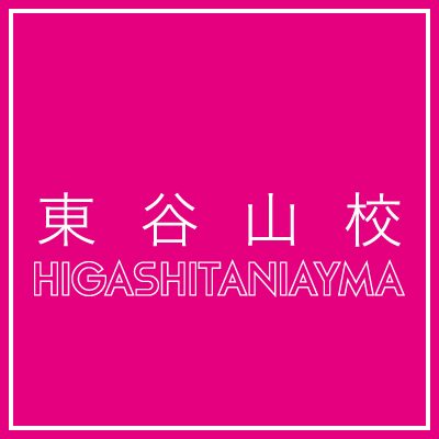 Higashitaniayama.jpg