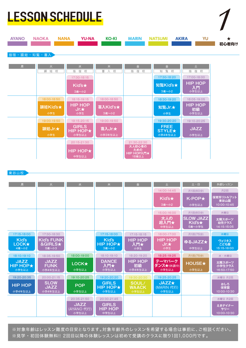schedule2021_12.jpg