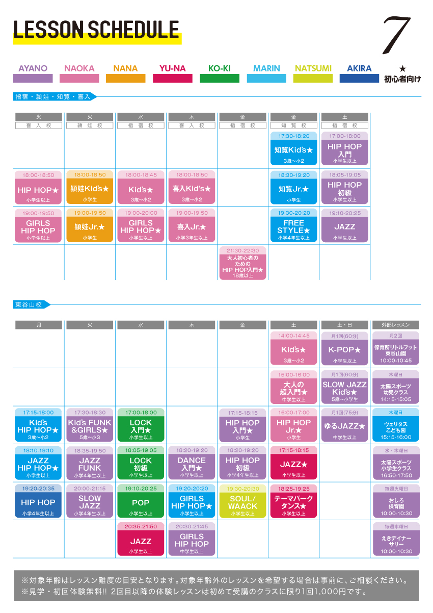 schedule2022_07.jpg