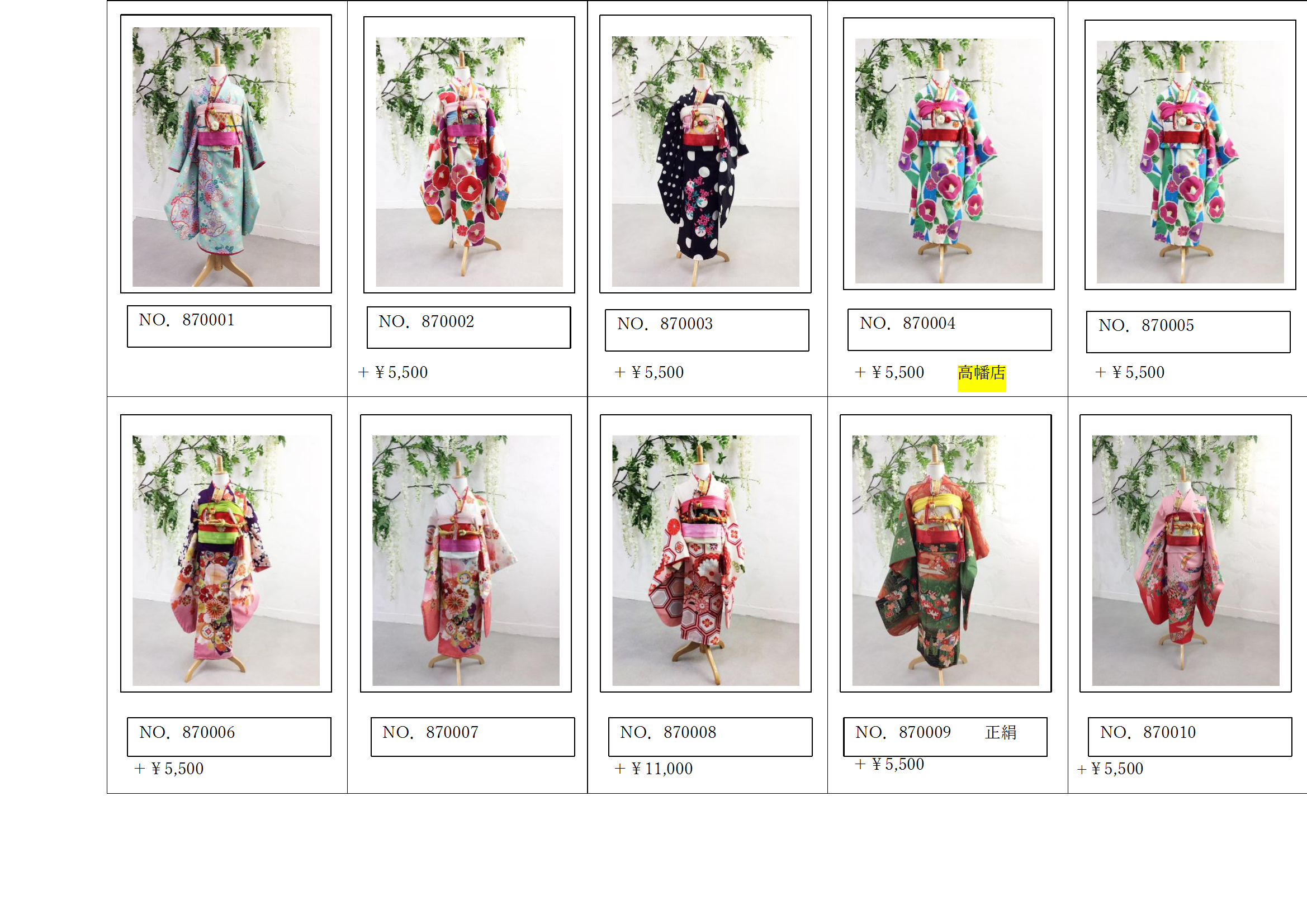 七歳衣装 conv 1.png