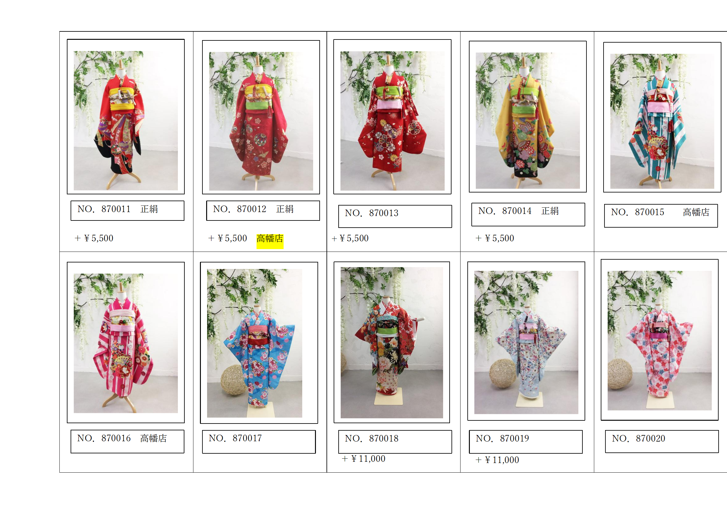 七歳衣装 conv 2.png