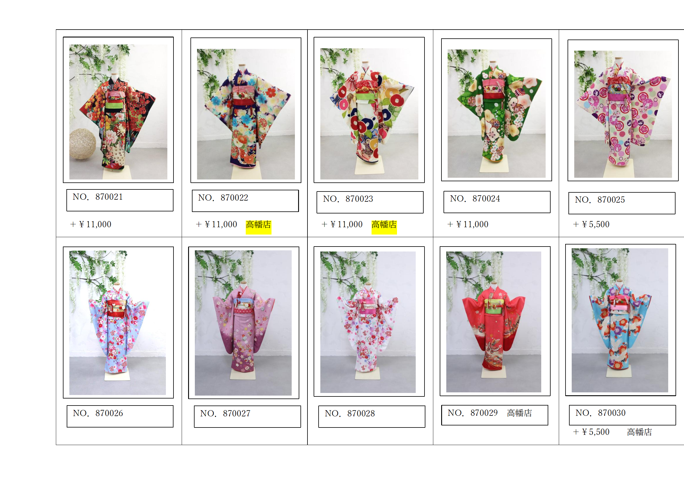 七歳衣装 conv 3.png