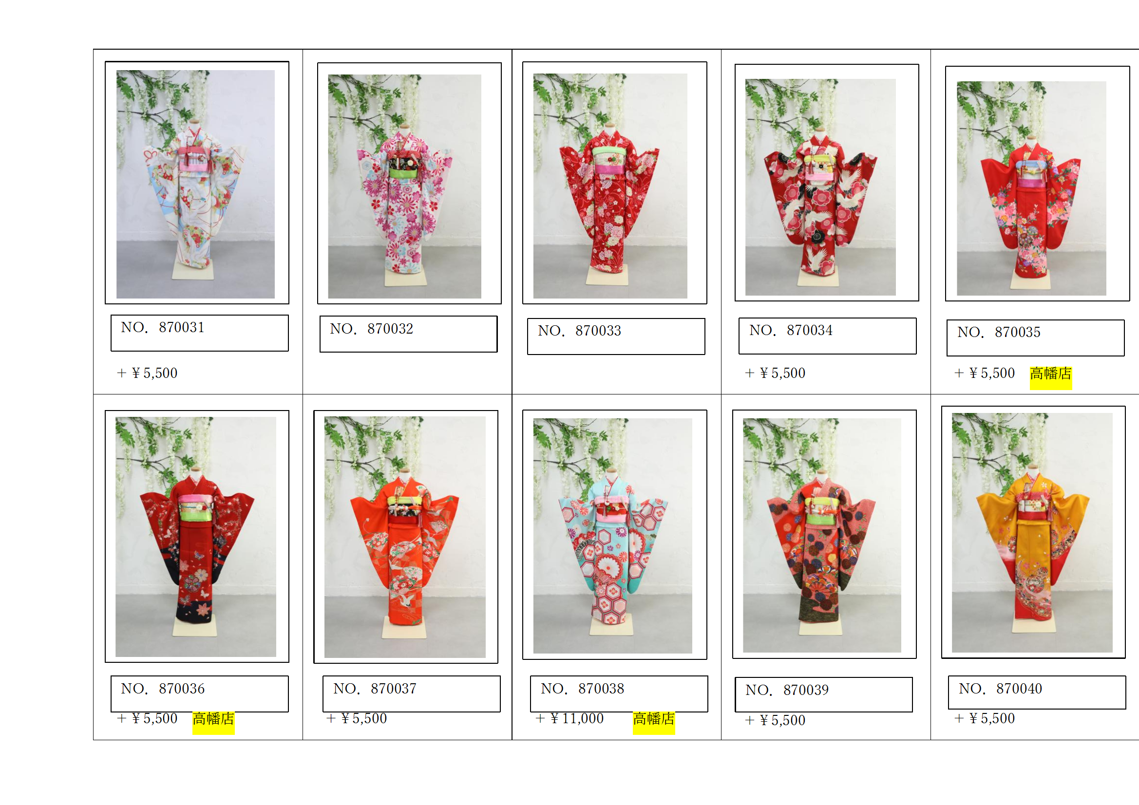 七歳衣装 conv 4.png