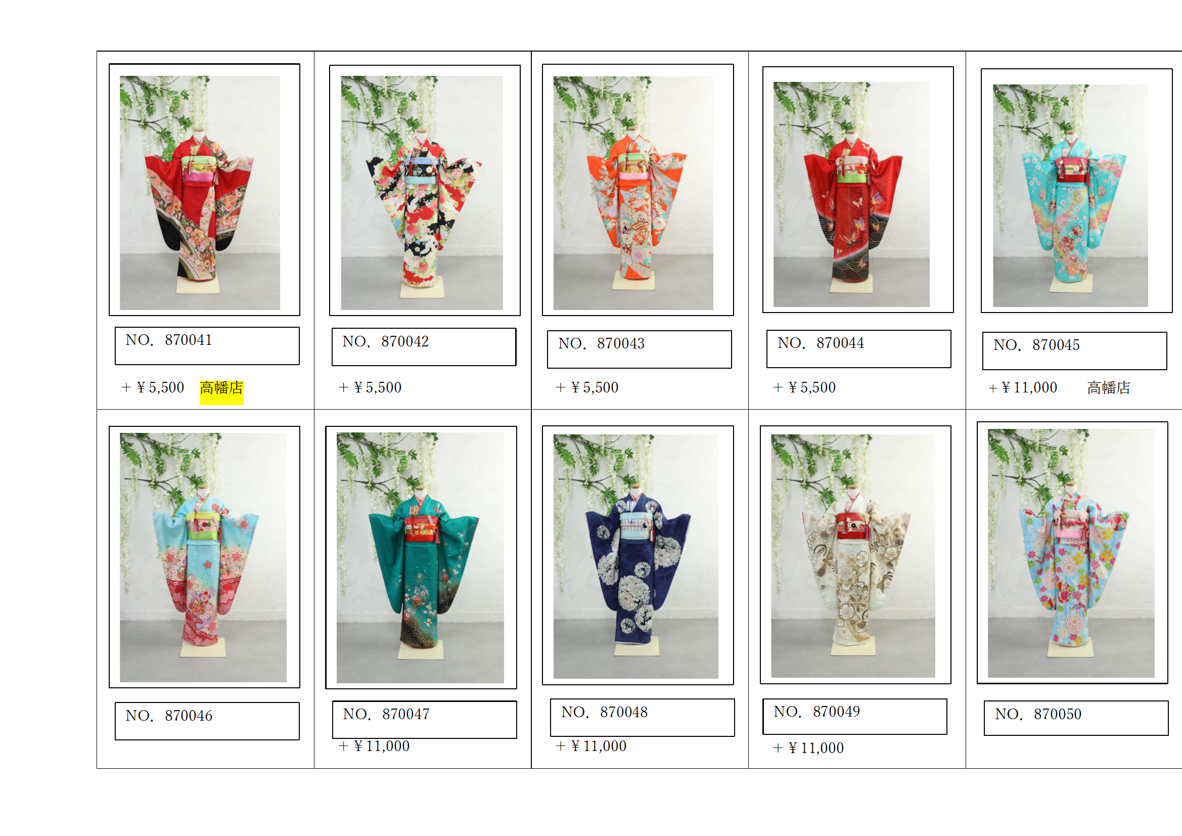 七歳衣装 conv 5 - コピー.png