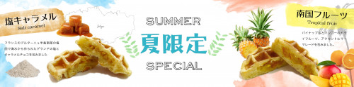 1200x300夏限定ワッフル - コピー.jpg