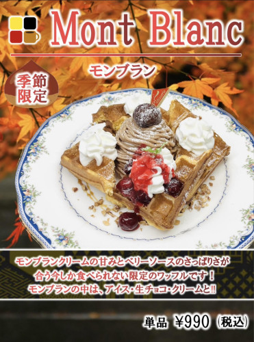 モンブラン.jpg