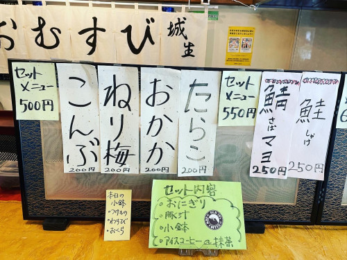 4月から　土日の朝におにぎりを販売します。