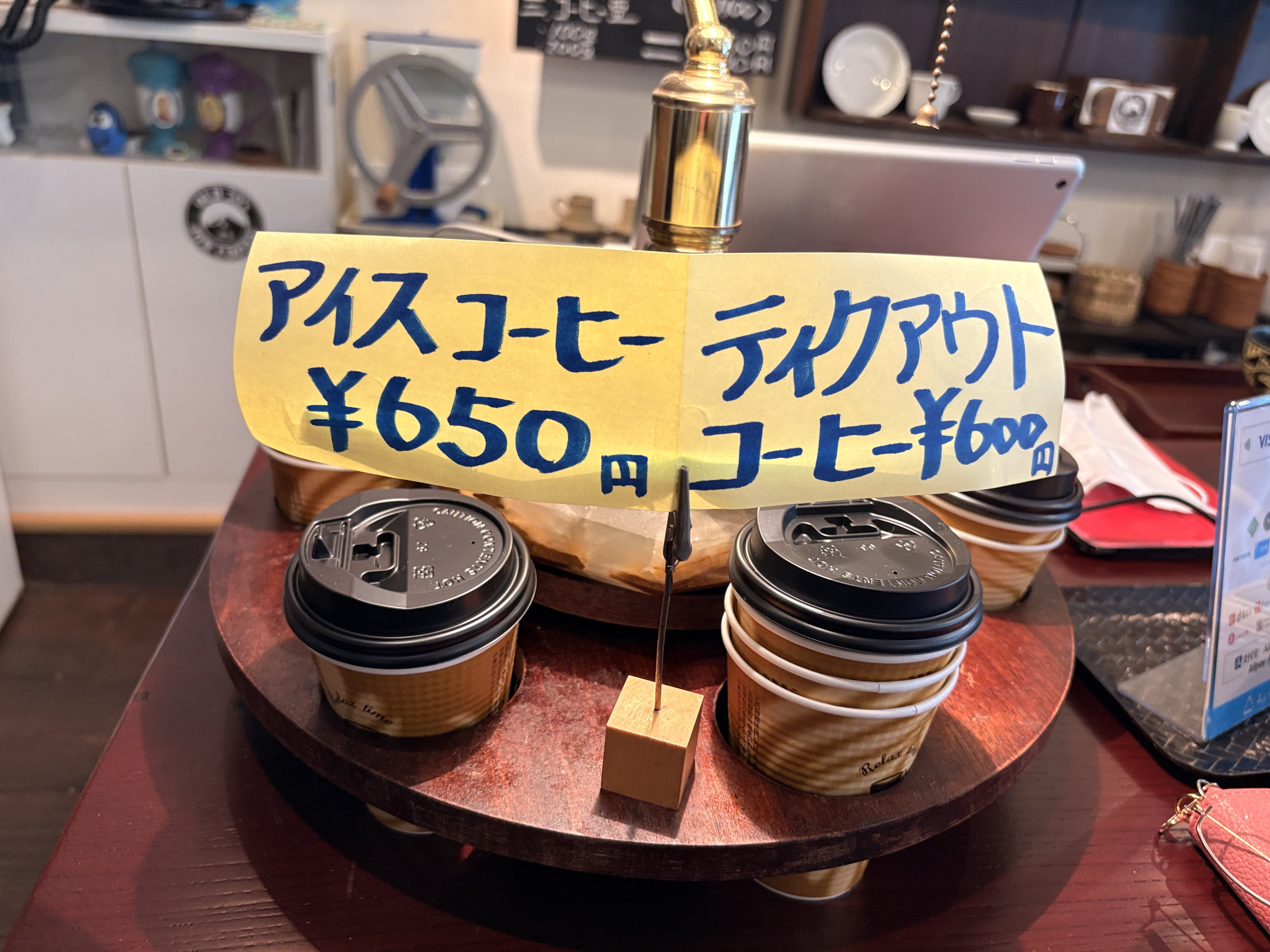 コーヒーテイクアウト