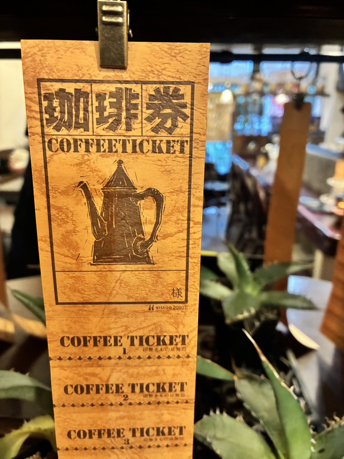 コーヒー券始めました。