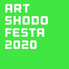 ART SHODO FESTA 2020
