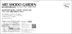 6月ラフ_宛名面0817.jpg