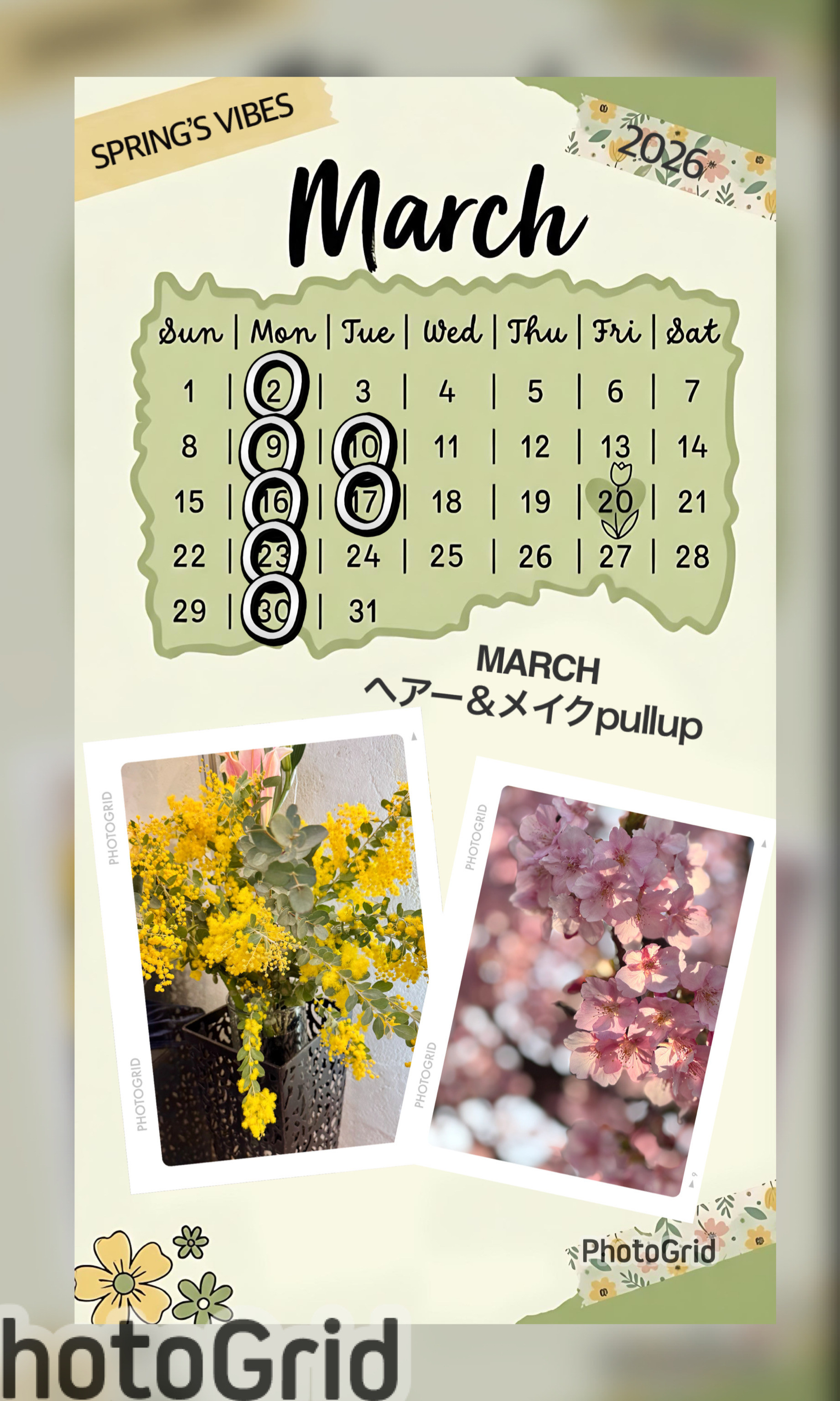 ３月の連休のお知らせ