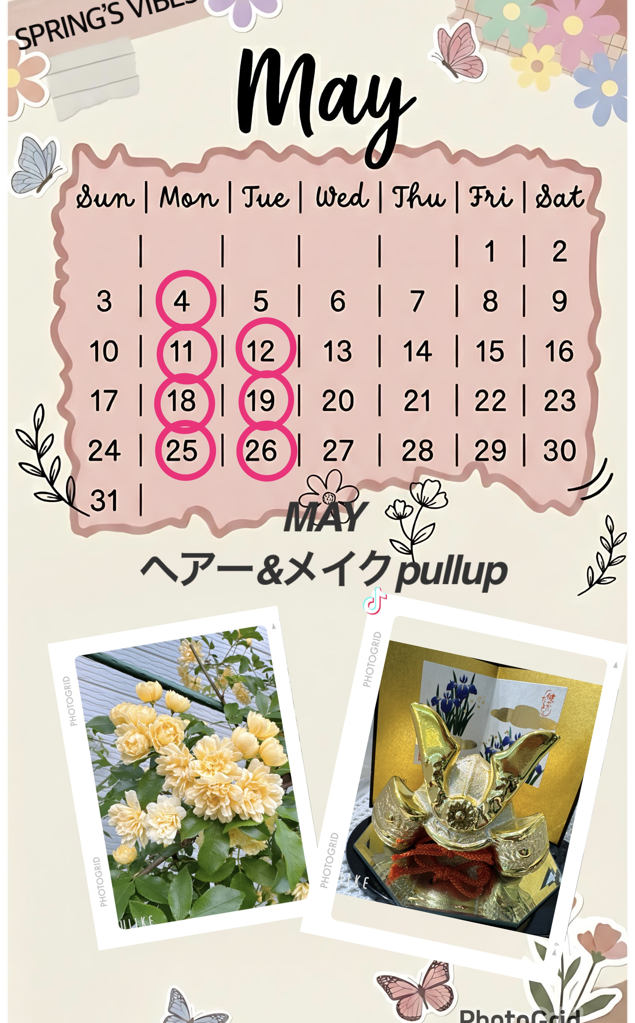 5月の連休のお知らせ