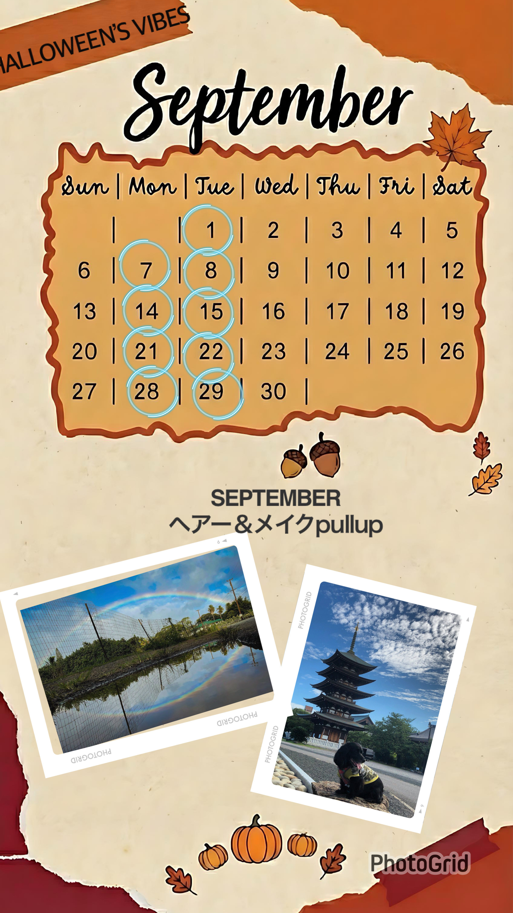 9月お知らせ