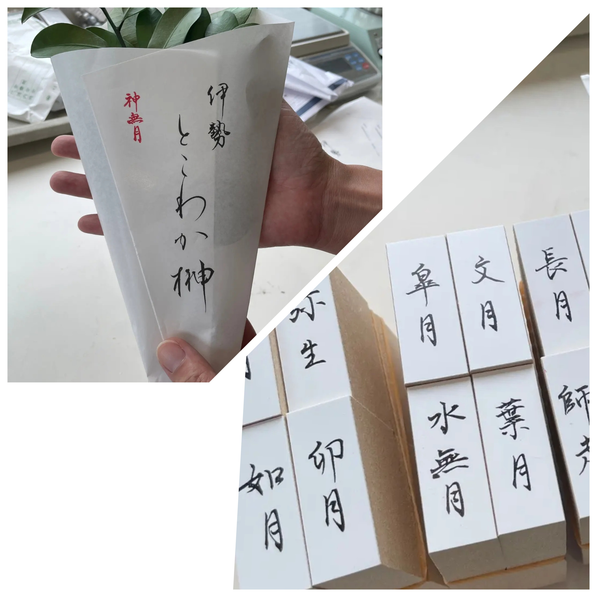 とこわか榊󠄀　isemise（飯田橋）