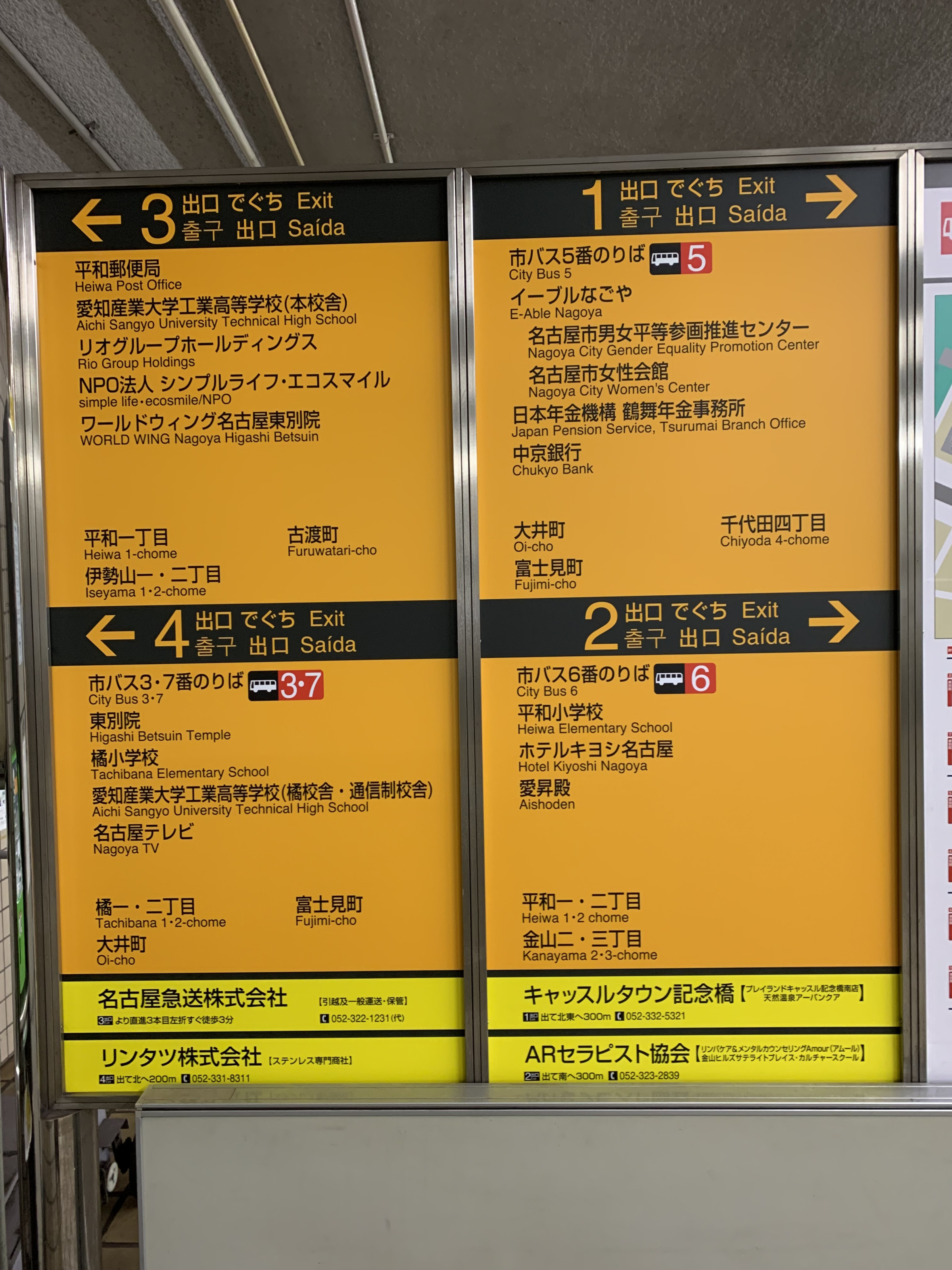 最寄駅出口案内