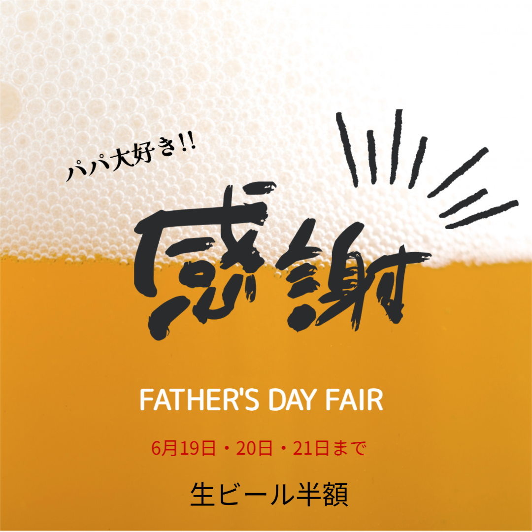 6月の休業日