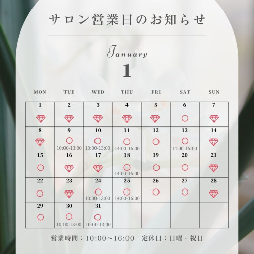 白　赤　緑　ナチュラル　1月のカレンダー　営業日のお知らせ　Instagramの投稿.jpg